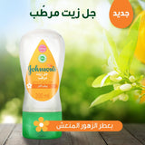 Baby Hydrating Oil Gel With Fresh Blossom Scent 200Ml